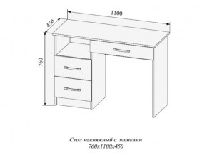 Стол макияжный Софи СМС1100.2 в Карталах - kartaly.mebel74.com | фото 2