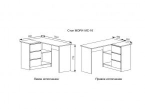 Стол Мори МС-16/2 УНИ в Карталах - kartaly.mebel74.com | фото 2