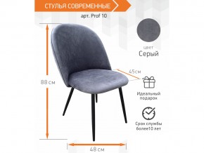 Стул Prof 10 серый в Карталах - kartaly.mebel74.com | фото 3